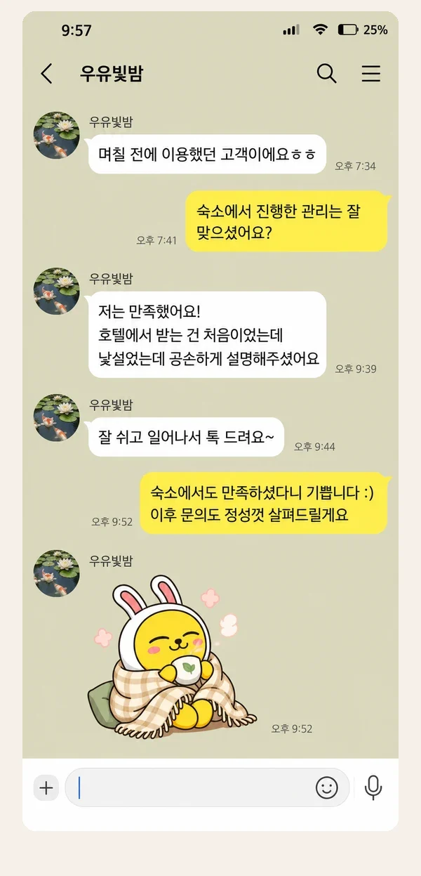 죽전 후기 캡처 2