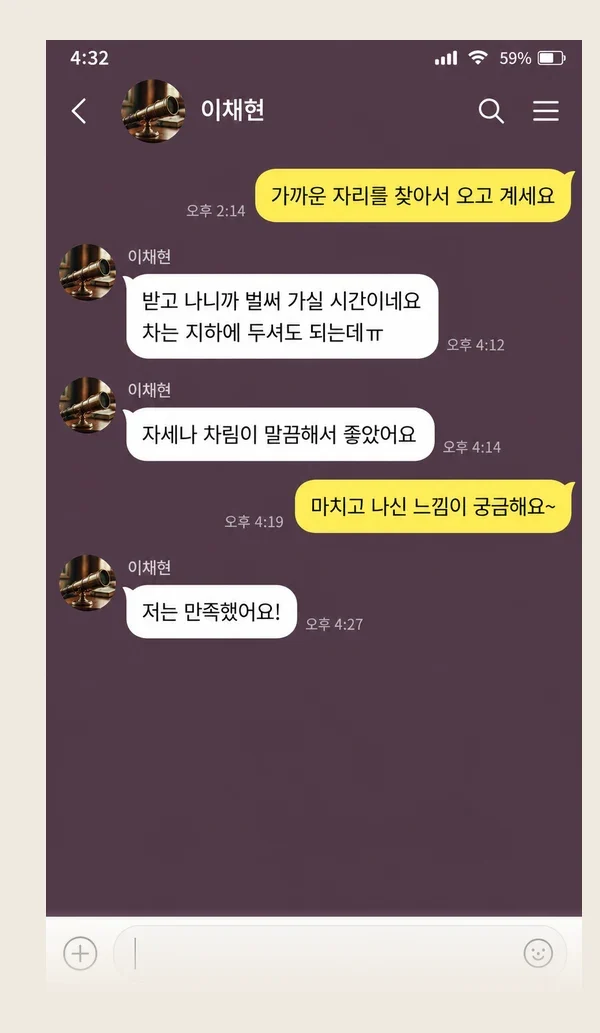 죽전 후기 캡처 1