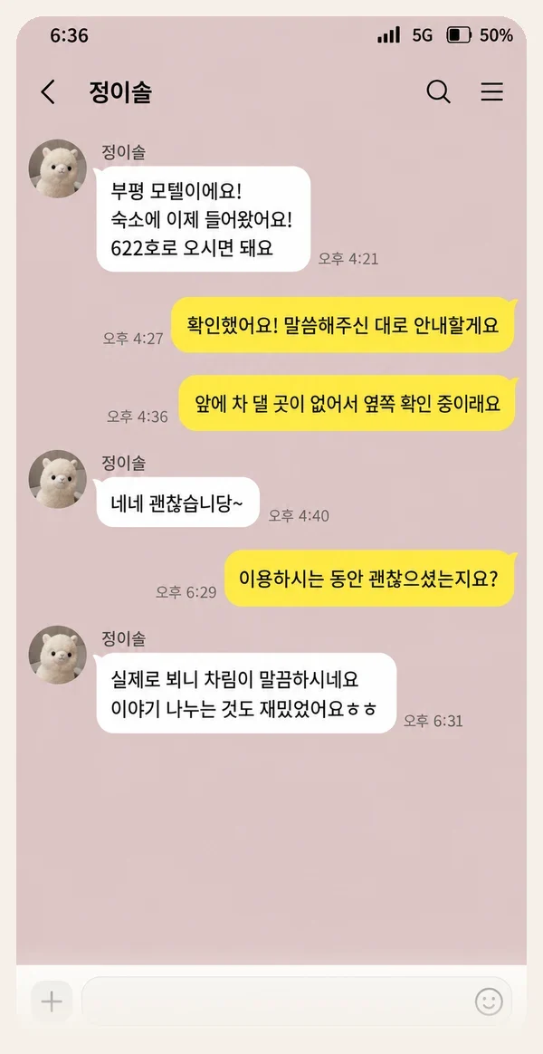 죽전 후기 캡처 1