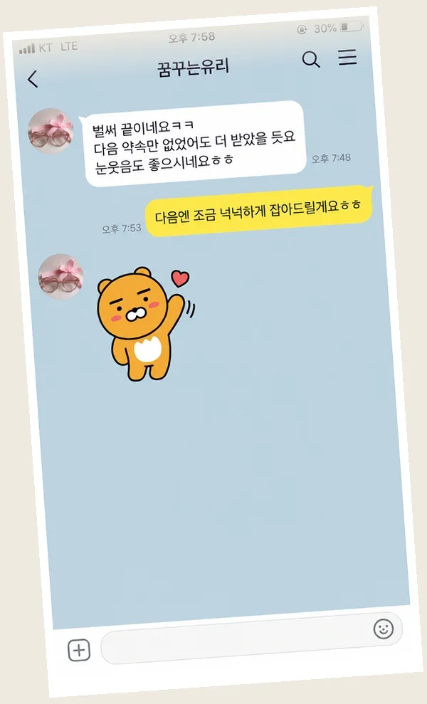 죽전 후기 캡처 2