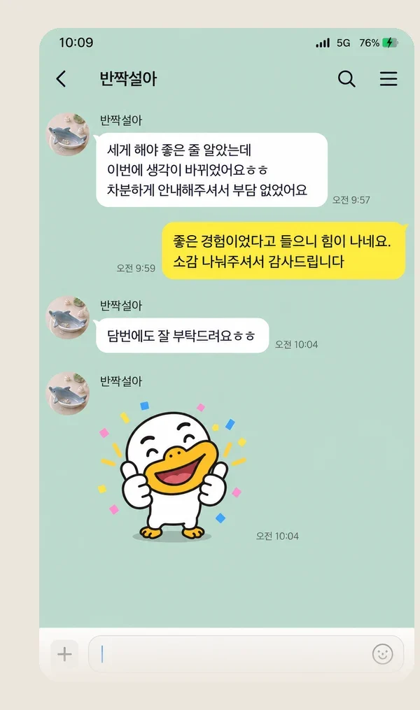 죽전 후기 캡처 3