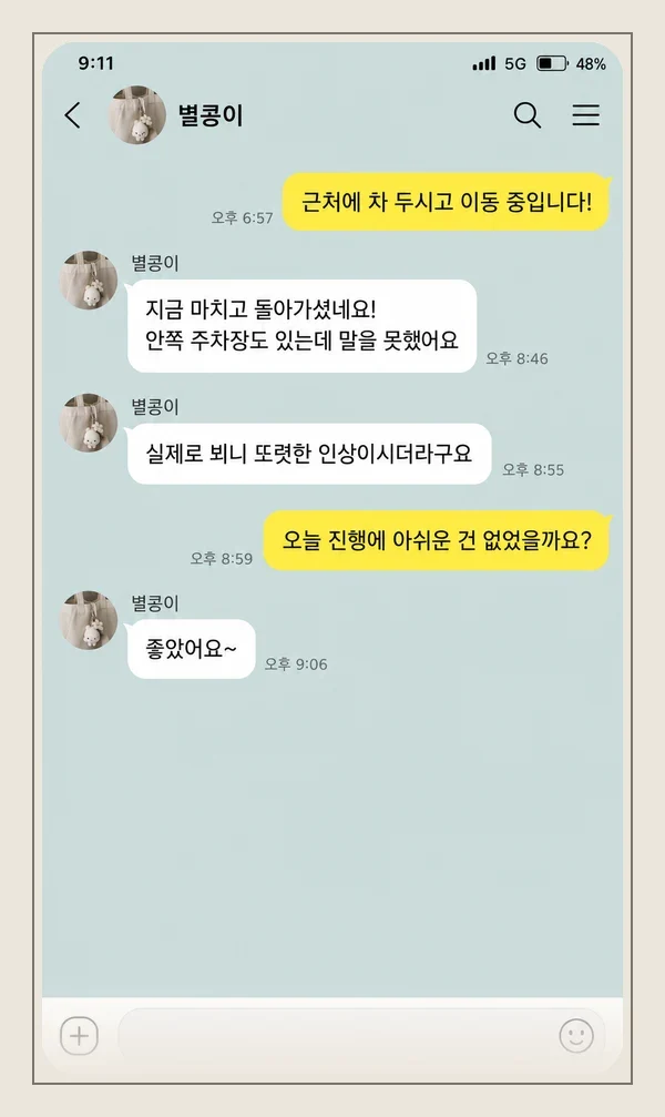죽전 후기 캡처 1
