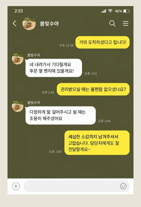 죽전 후기 캡처 3
