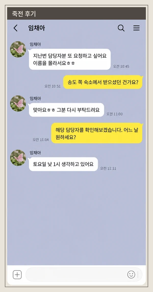 죽전 후기 캡처 1