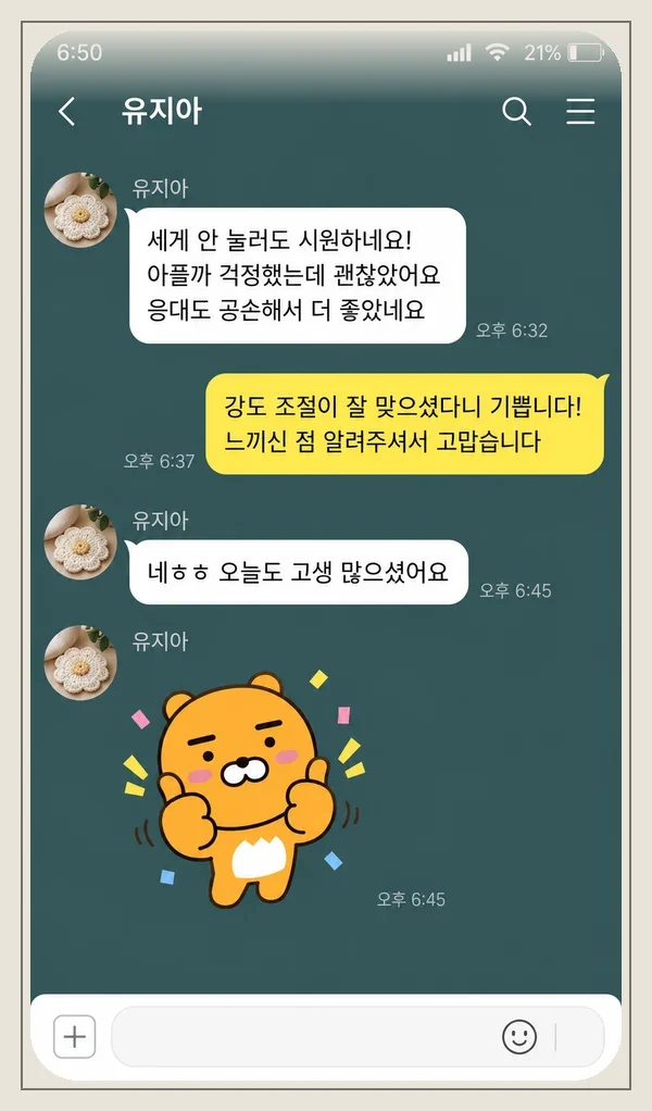 죽전 후기 캡처 2