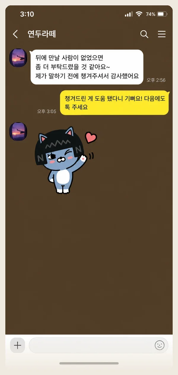 죽전 후기 캡처 3