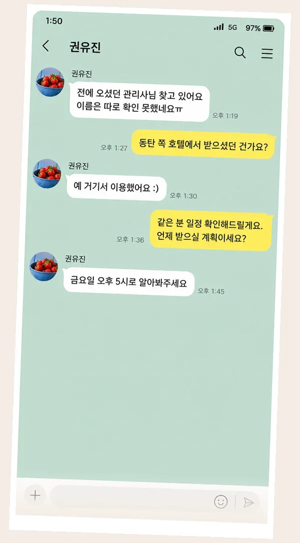 죽전 후기 캡처 1