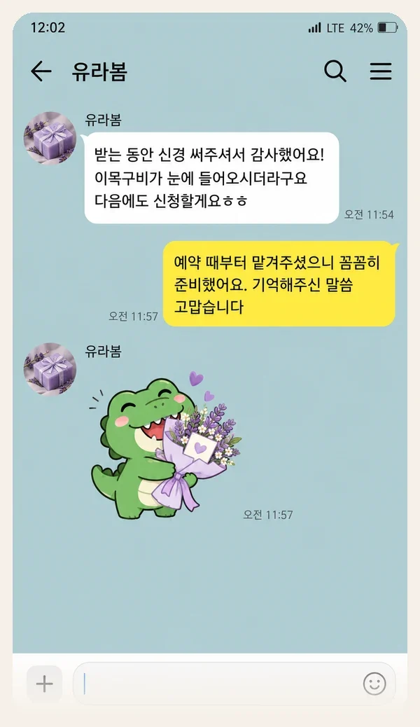 죽전 후기 캡처 2