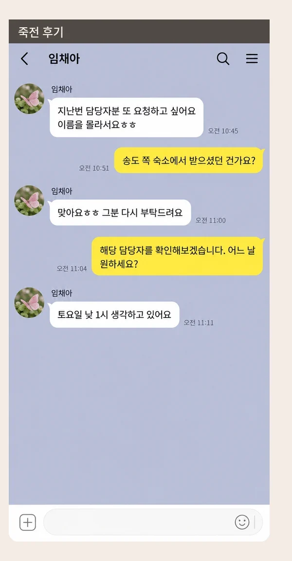 죽전 후기 캡처 1