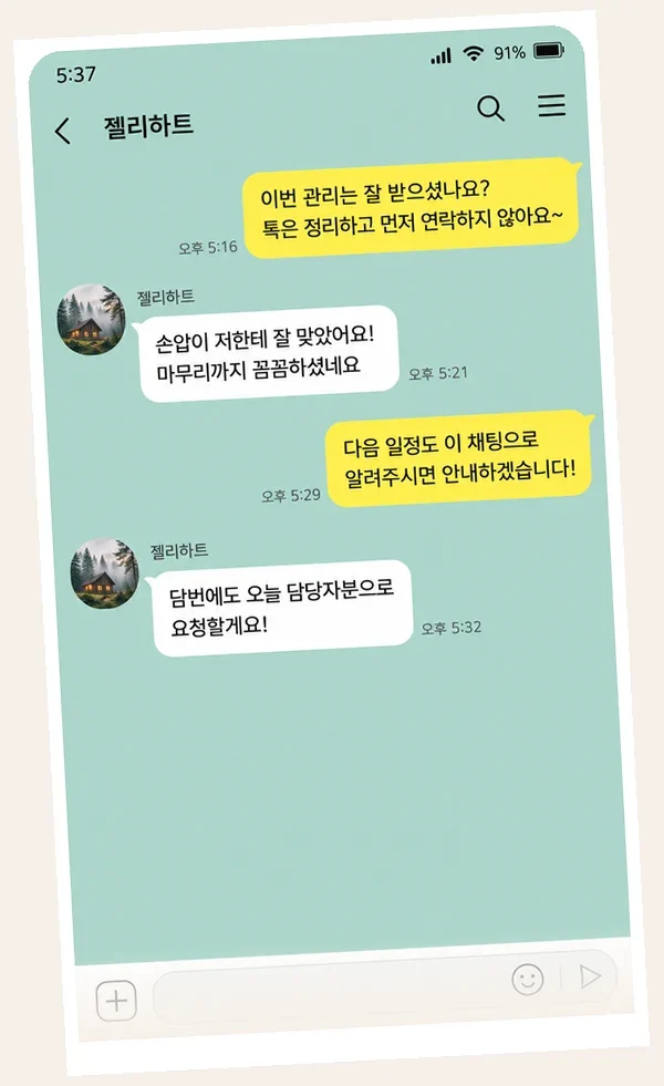 죽전 후기 캡처 2