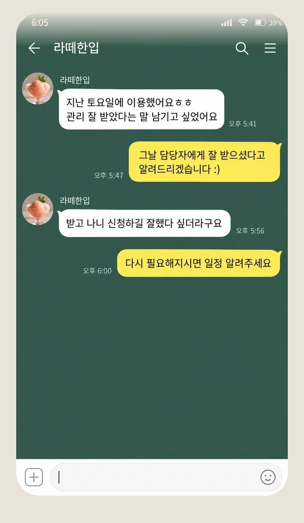 죽전 후기 캡처 3