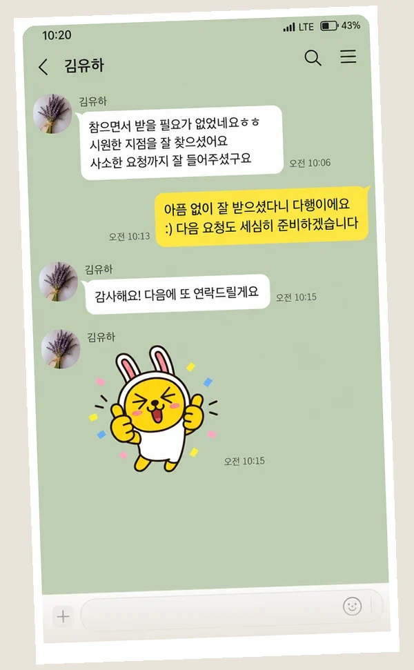 죽전 후기 캡처 3