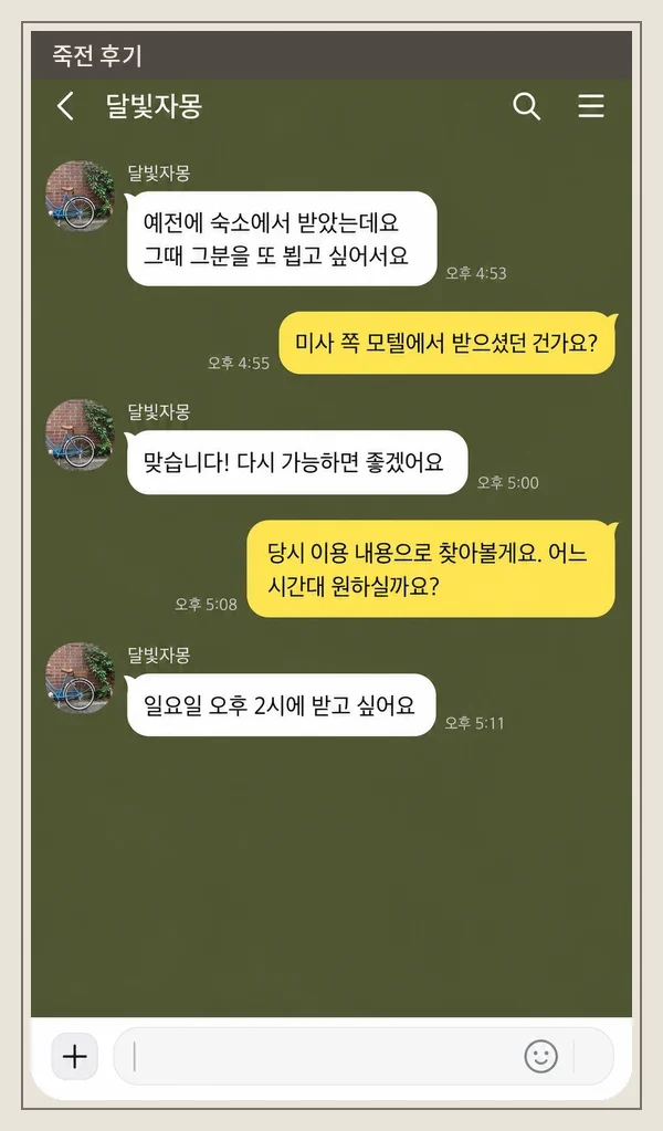 죽전 후기 캡처 1