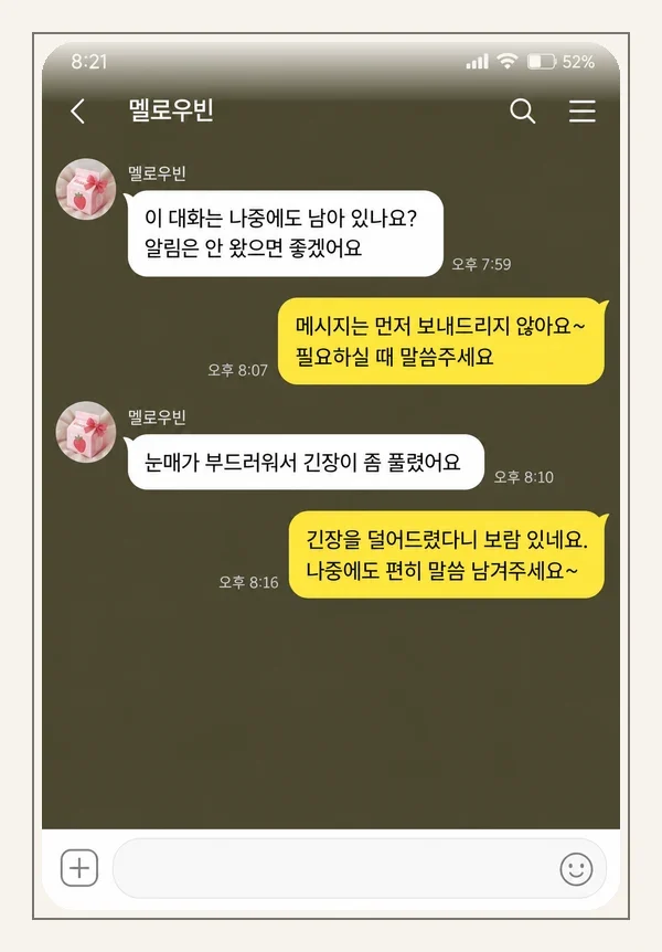 죽전 후기 캡처 3