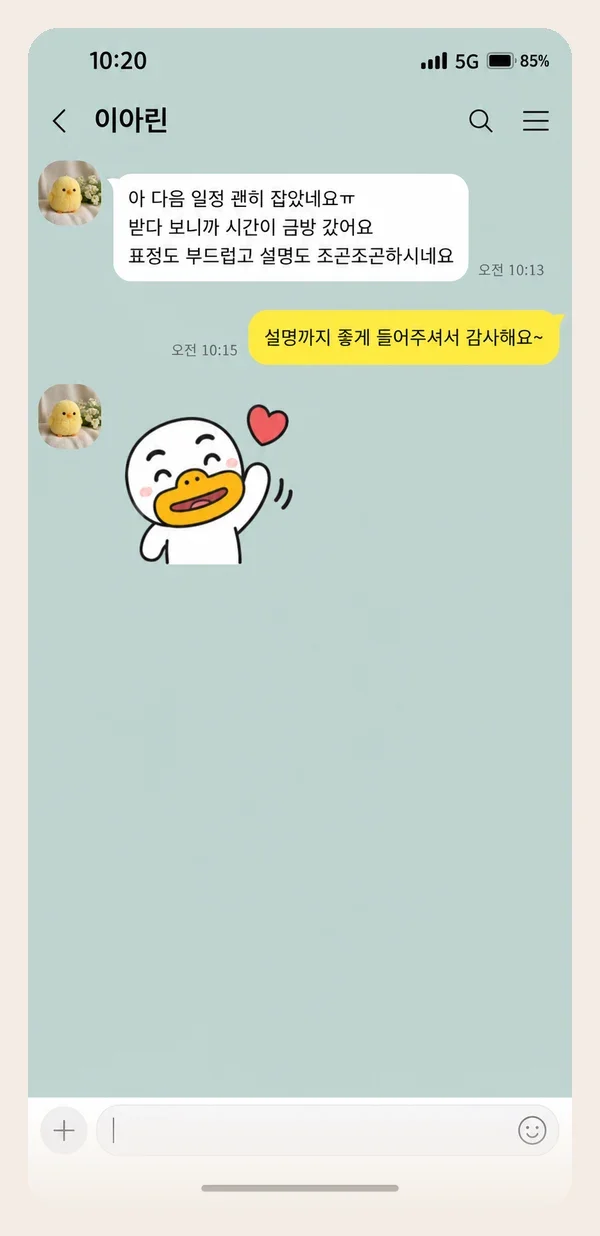 죽전 후기 캡처 1