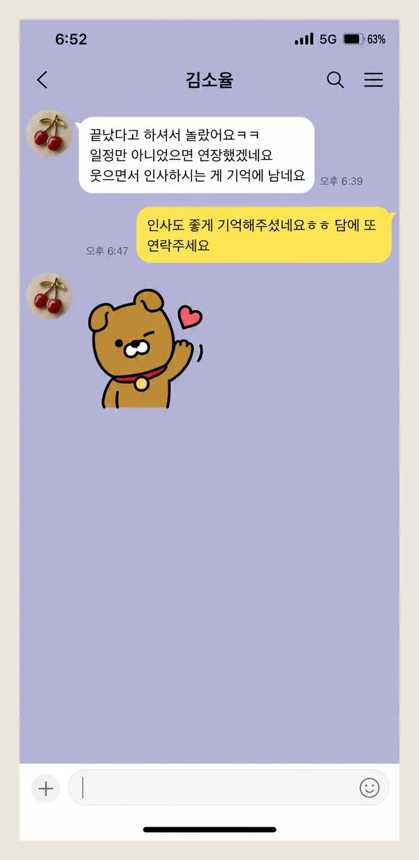 죽전 후기 캡처 2