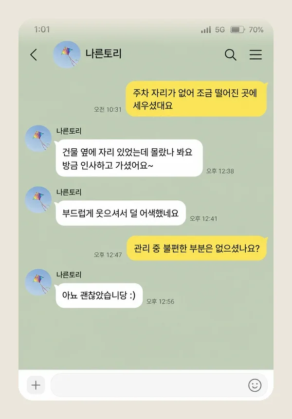 죽전 후기 캡처 1