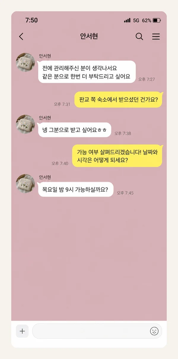 죽전 후기 캡처 3