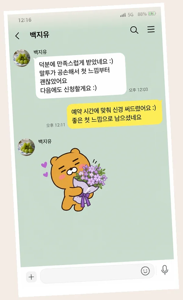 죽전 후기 캡처 1