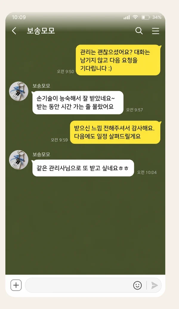 죽전 후기 캡처 2