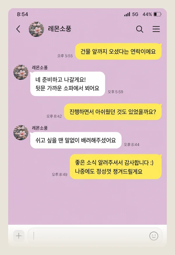 죽전 후기 캡처 3