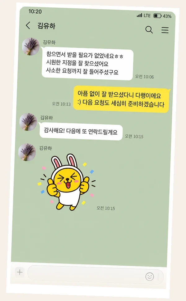 죽전 후기 캡처 1
