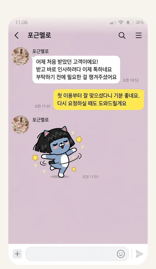 죽전 후기 캡처 3