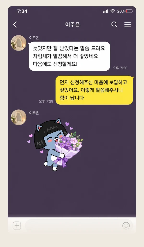 죽전 후기 캡처 1