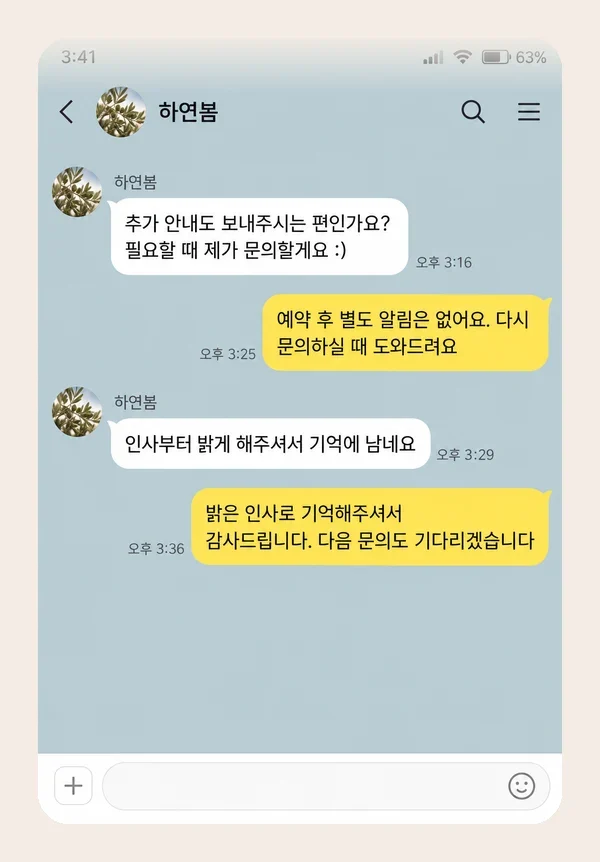 죽전 후기 캡처 2