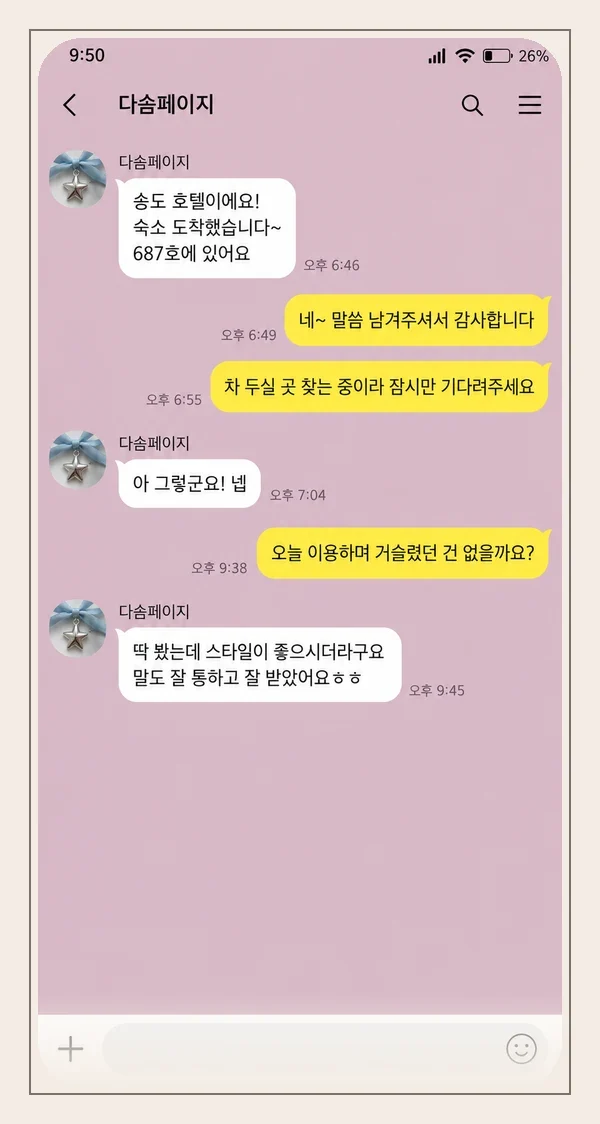 죽전 후기 캡처 3