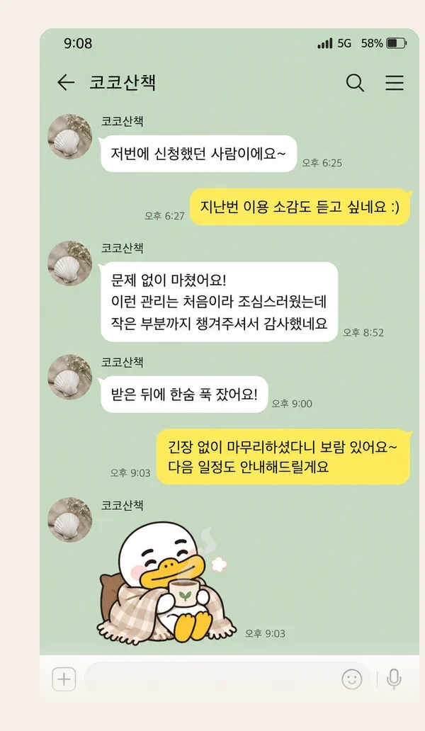 죽전 후기 캡처 2