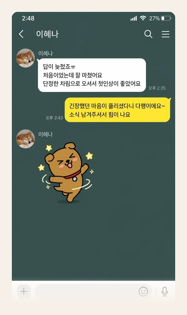 죽전 후기 캡처 3