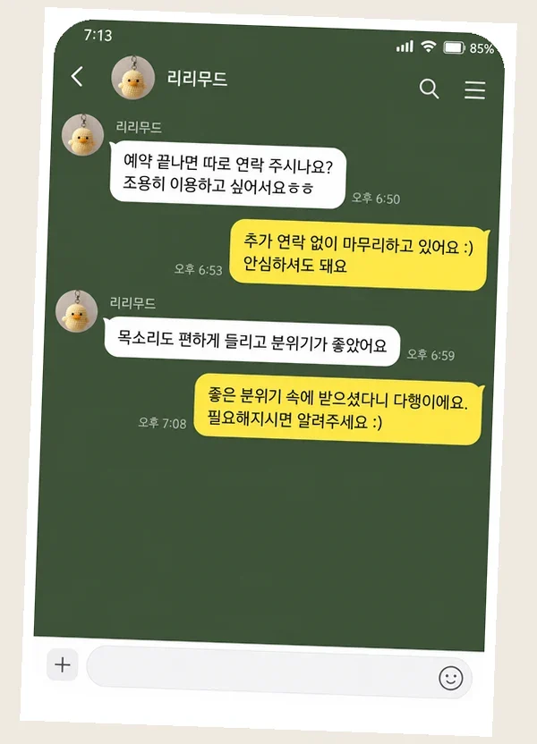 죽전 후기 캡처 1