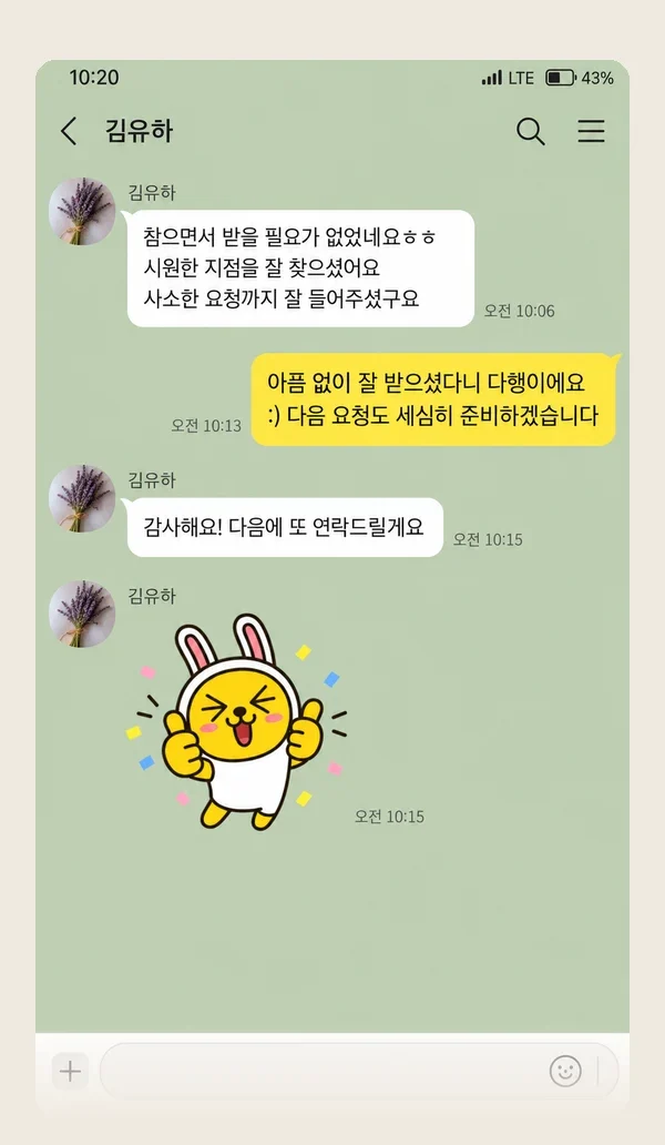 영종도 후기 캡처 1