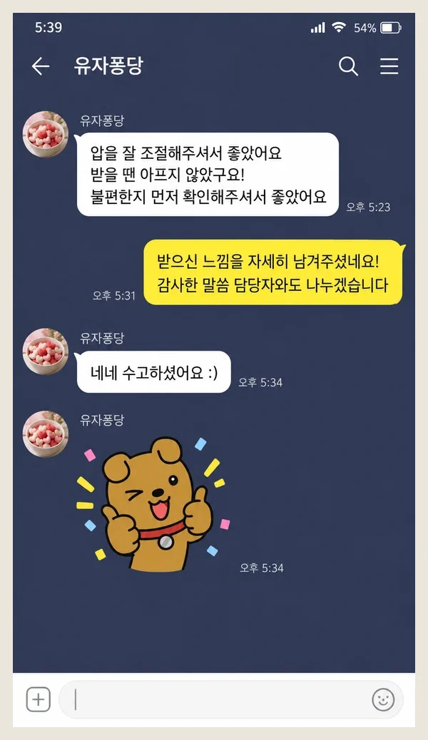 영종도 후기 캡처 2