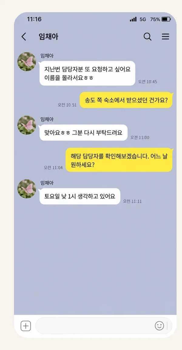 영종도 후기 캡처 1