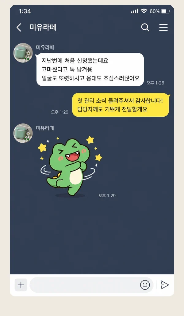영종도 후기 캡처 3