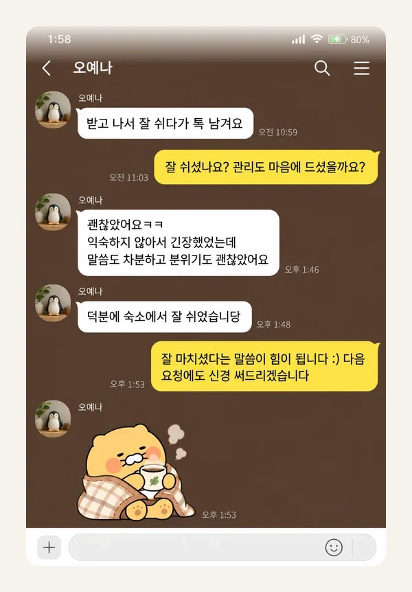 영종도 후기 캡처 1