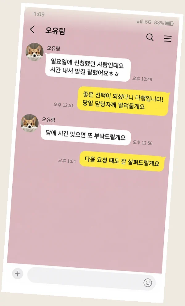 영종도 후기 캡처 2