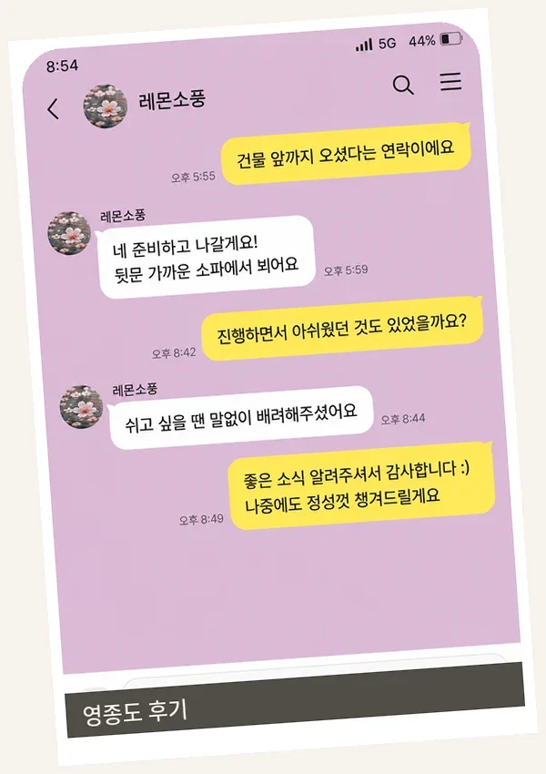 영종도 후기 캡처 1