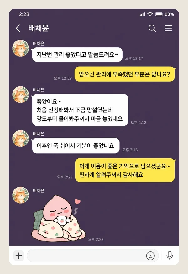 영종도 후기 캡처 2