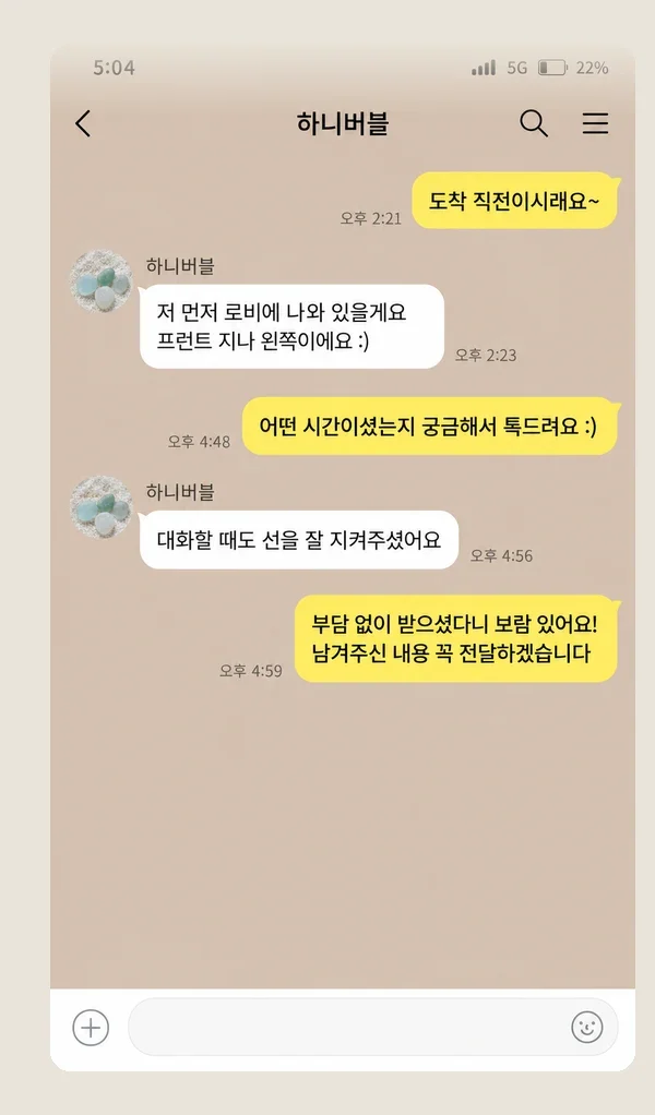 영종도 후기 캡처 3