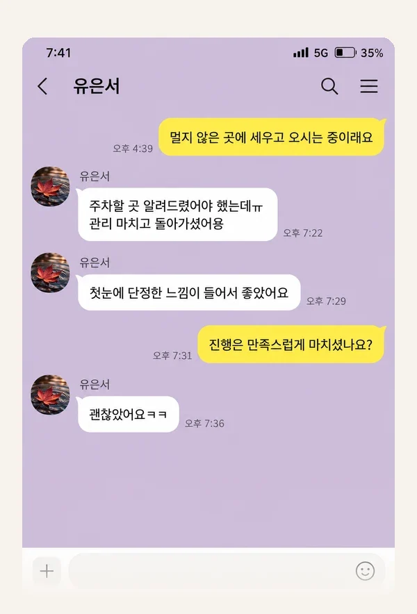 영종도 후기 캡처 2