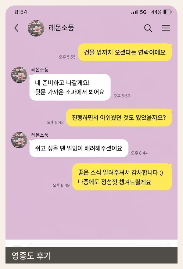 영종도 후기 캡처 3