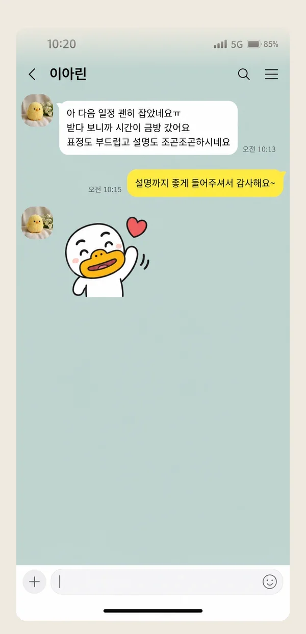 영종도 후기 캡처 2