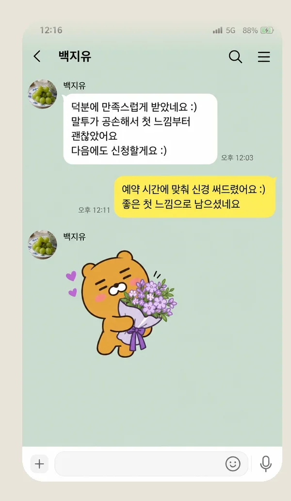 영종도 후기 캡처 3