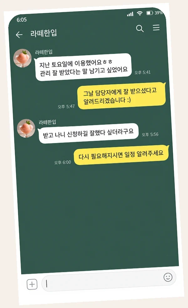 영종도 후기 캡처 2