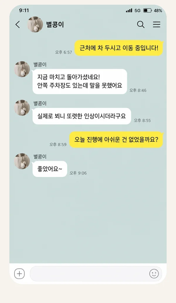 영종도 후기 캡처 3