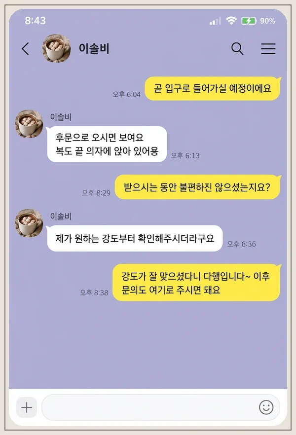 영종도 후기 캡처 2
