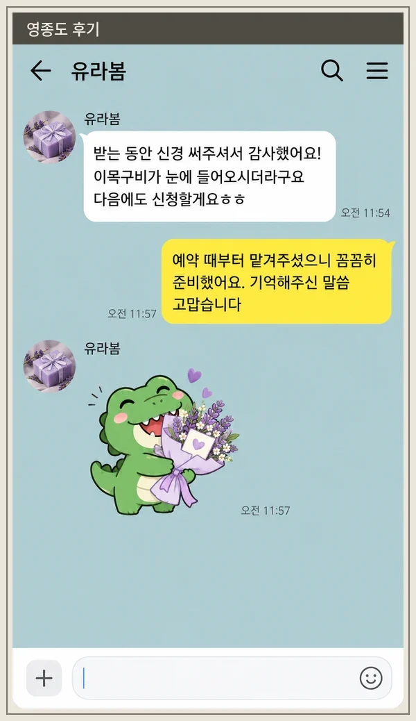 영종도 후기 캡처 3
